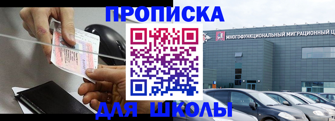 временная регистрация 2025 в Грозном