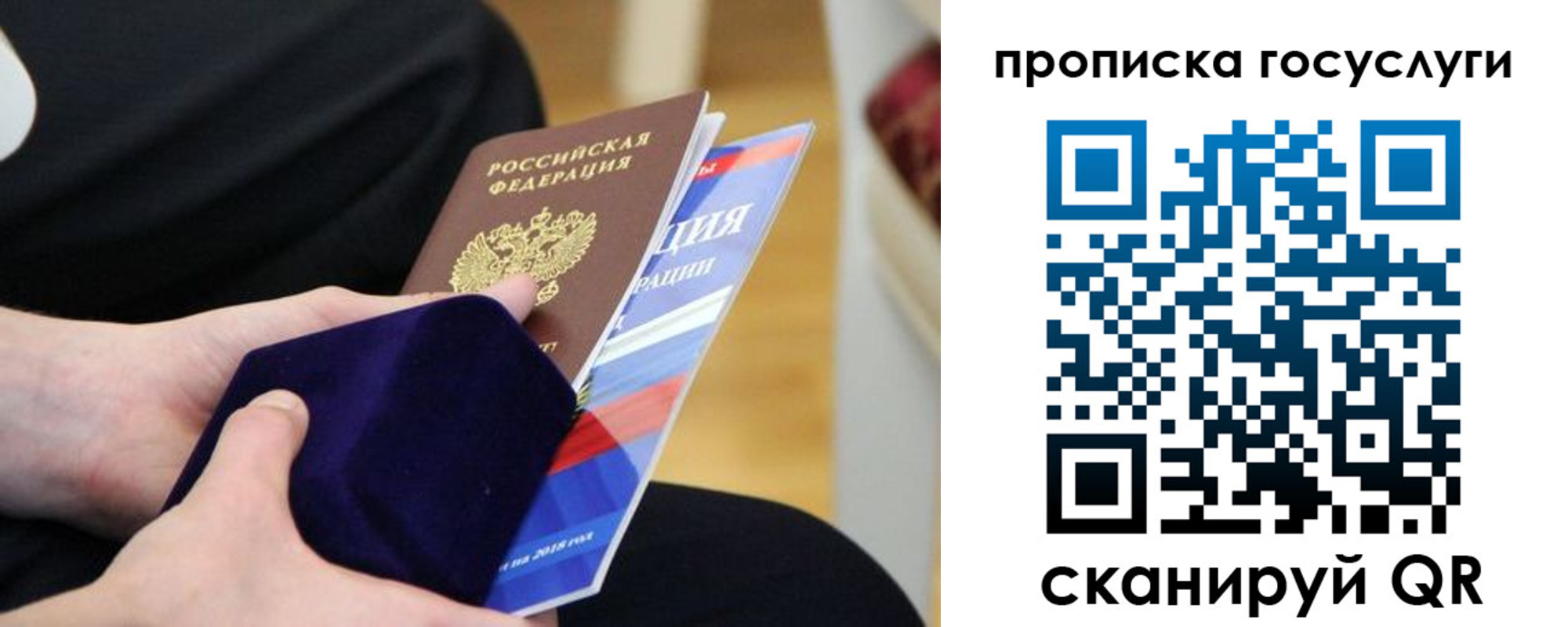 прописка для школы в Грозном
