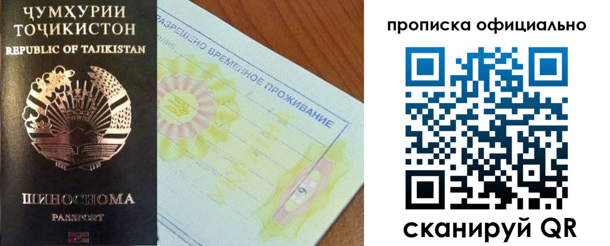 временная регистрация законно в Грозном