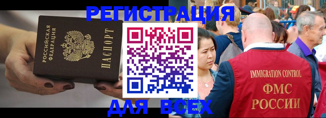 прописка паспорт в Грозном