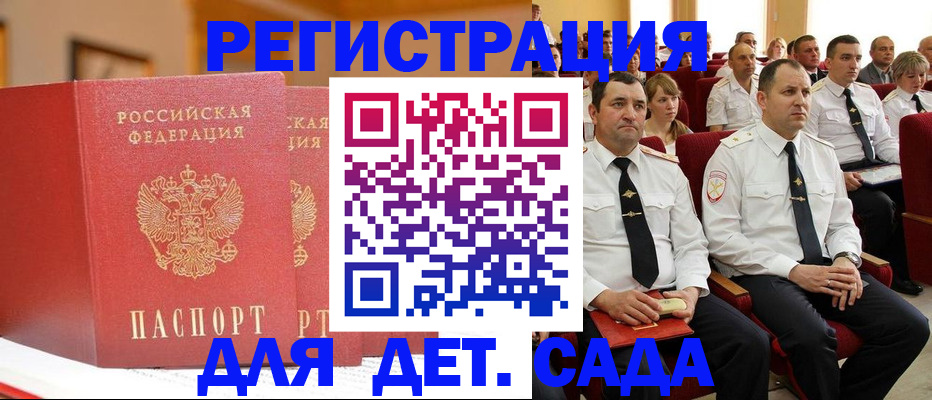 временная регистрация гарантия в Грозном