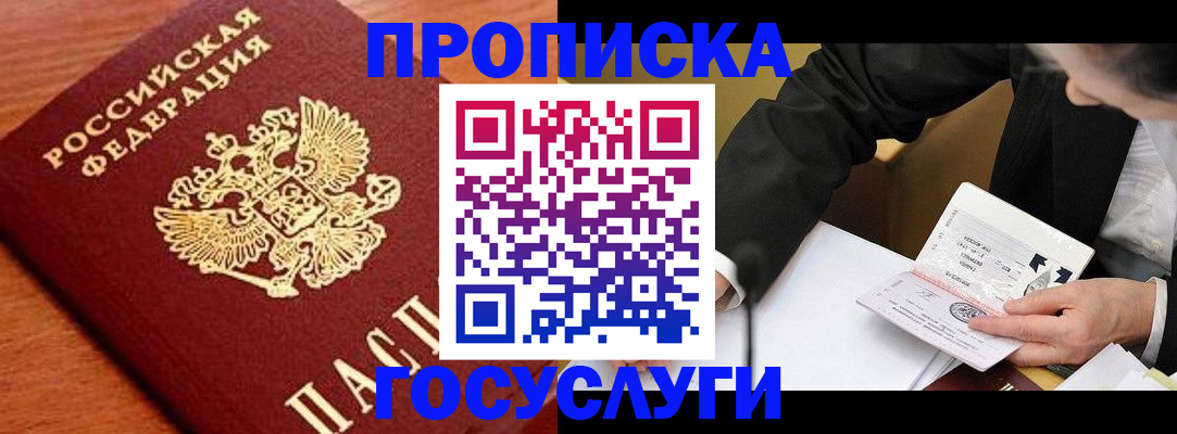 пропишу в квартире в Грозном