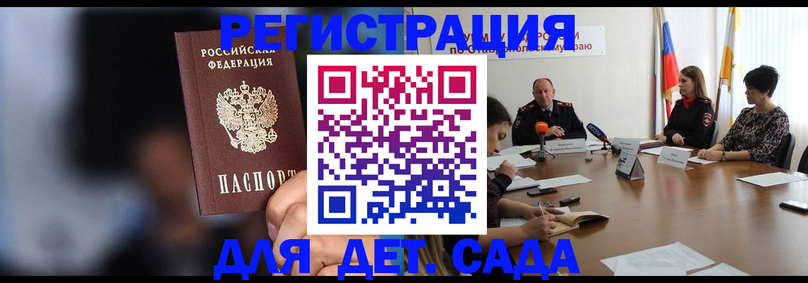 временная регистрация собственник в Грозном