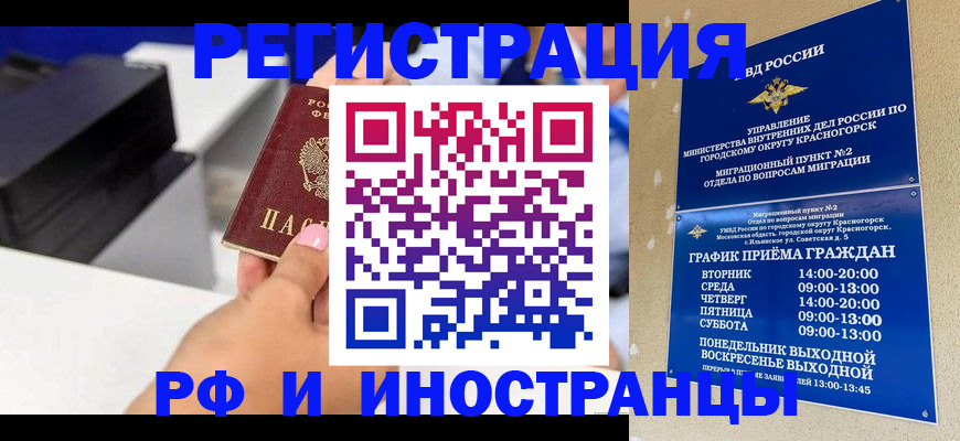 прописка в квартире в Грозном