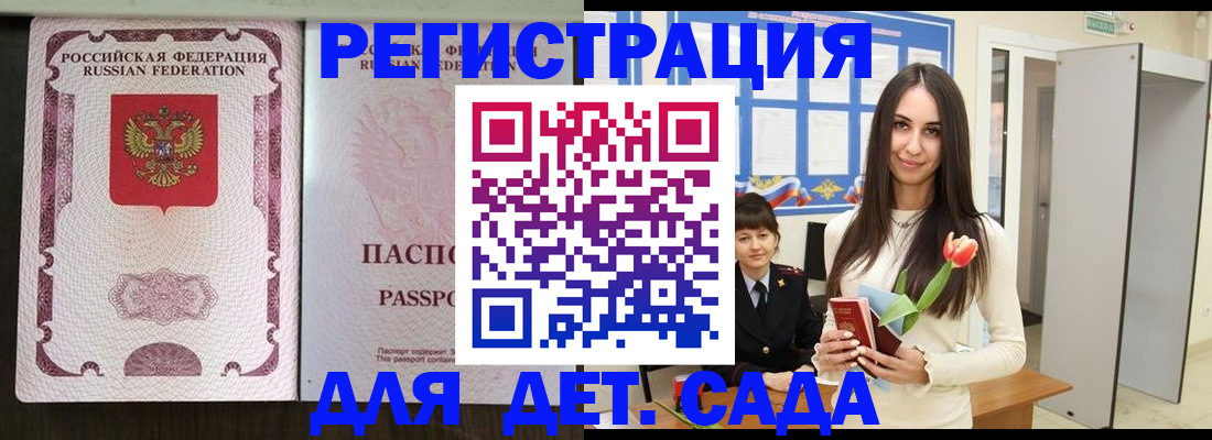 временная регистрация 2025 в Грозном