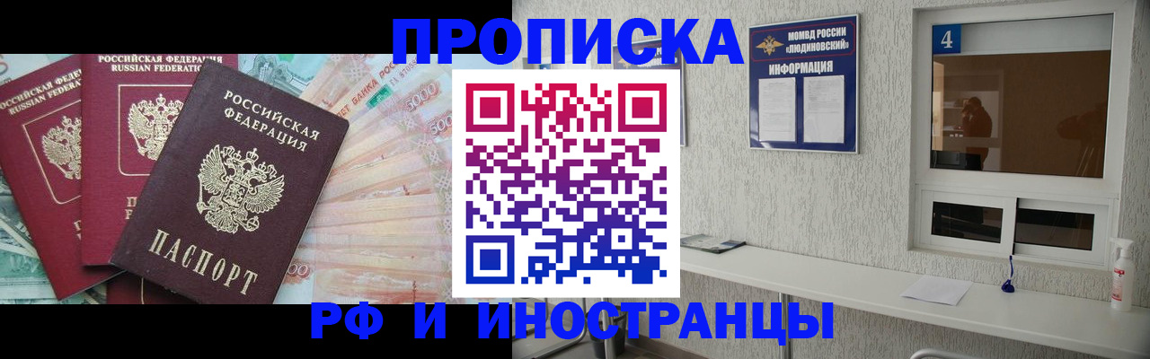 миграционный учет в Грозном