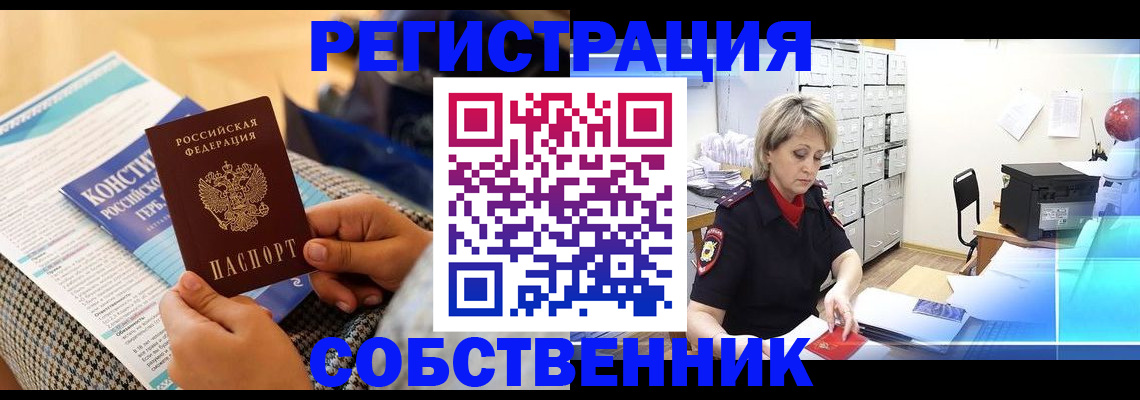 прописка законно в Грозном